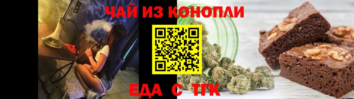 Полысаево  Еда ТГК конопля  Вход с VPN 