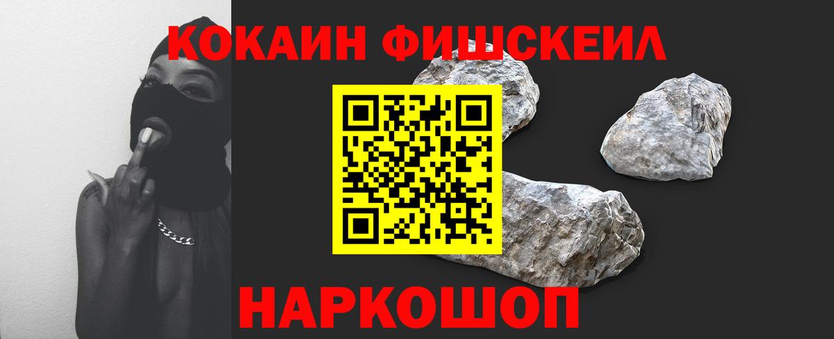 Полысаево  COCAIN 99%  COCAIN VHQ  Вход с VPN 