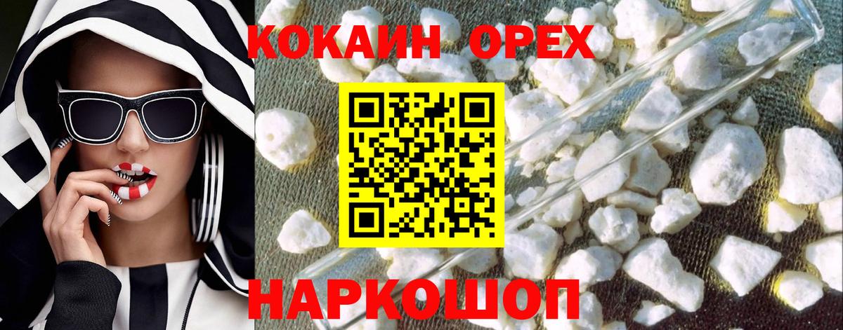 КОКАИН 98% Полысаево