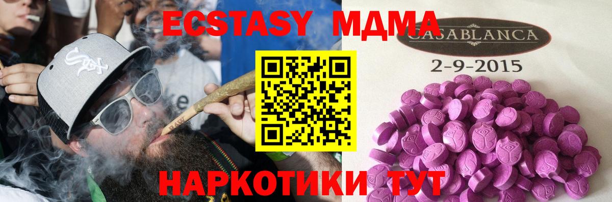 ЭКСТАЗИ  Ecstasy ешки  Вход с VPN  Полысаево  цены наркотик  ЭКСТАЗИ Дубай 