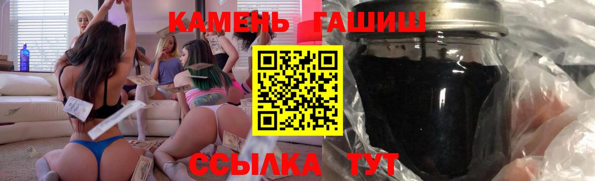 Полысаево  Гашиш гарик  ГАШИШ гашик  ГАШ  Вход с VPN 
