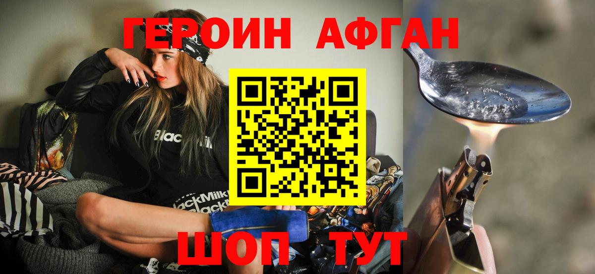 ГЕРОИН хмурый  Вход с VPN  Полысаево 
