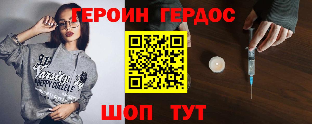 Героин афганец Полысаево