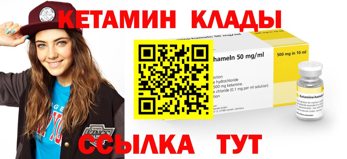 Полысаево  Кетамин VHQ  КЕТАМИН ketamine  Вход с VPN 