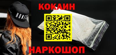 COCAINE Волжск
