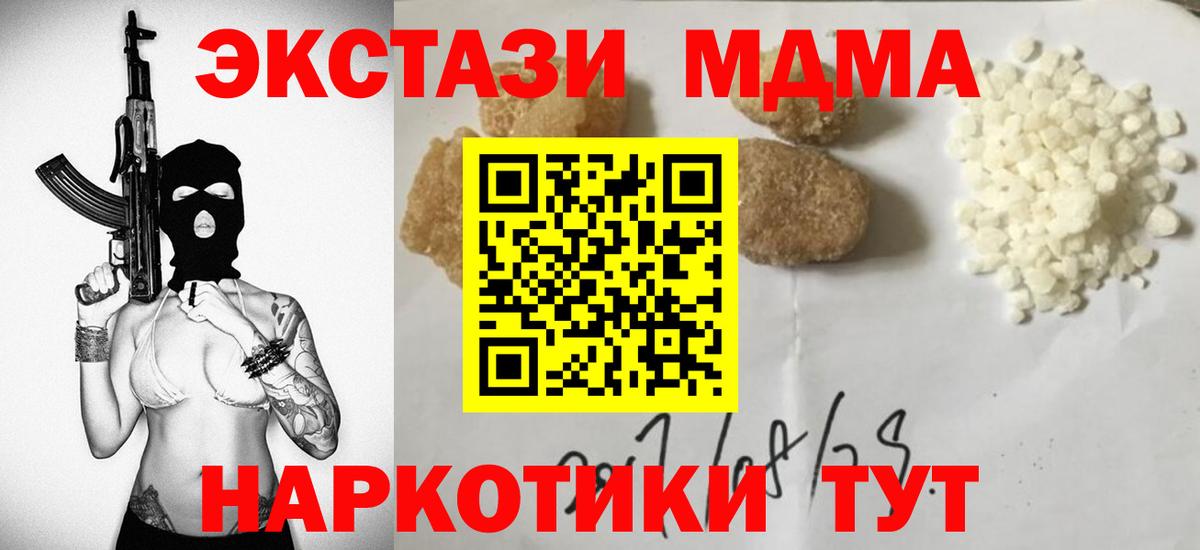 МДМА молли  МДМА  Полысаево  Вход с VPN  MDMA crystal 