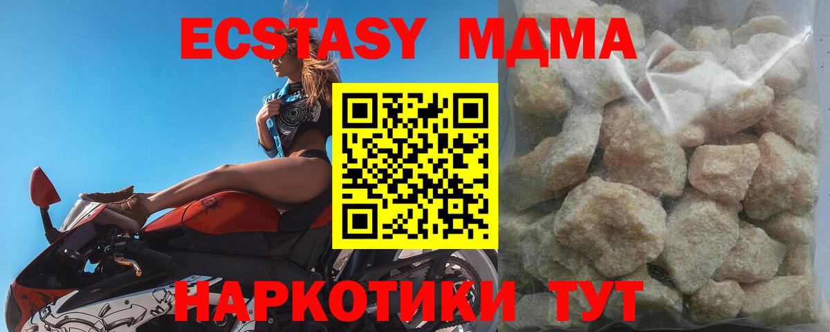 МДМА Molly Полысаево