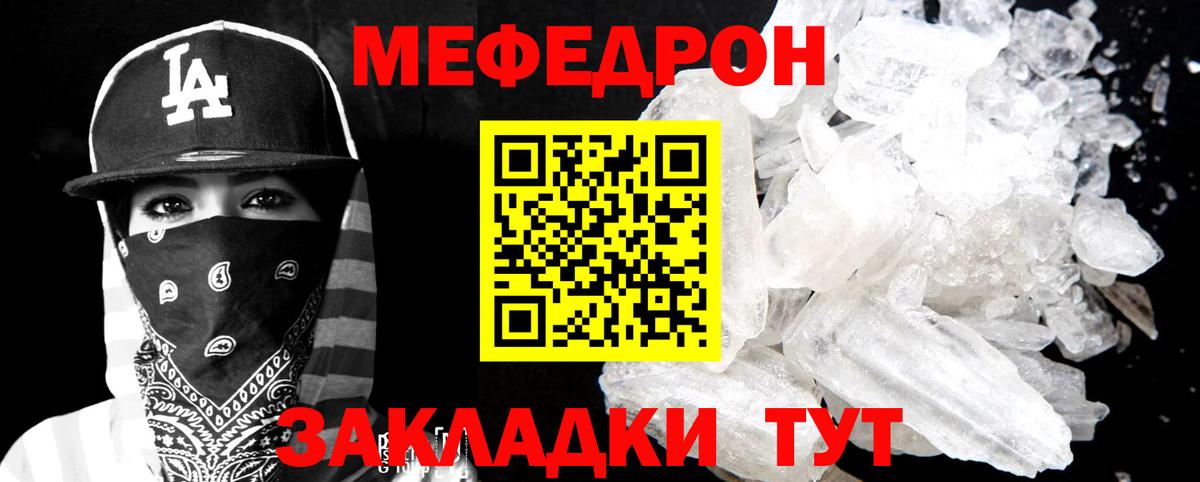Мефедрон VHQ  Мефедрон  Мефедрон 4 MMC  Полысаево  Вход с VPN 