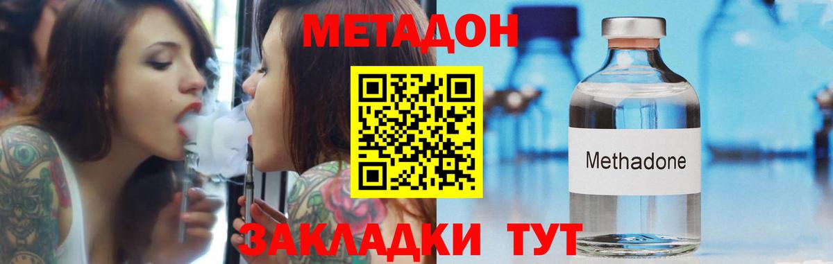 МЕТАДОН белоснежный  Вход с VPN  Метадон мёд  omg ONION  Полысаево 