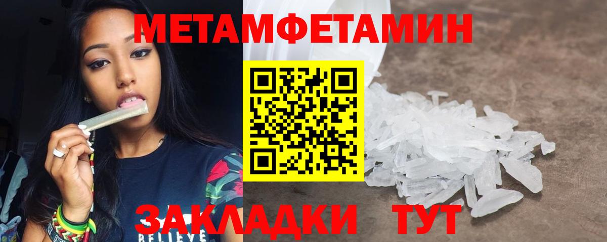МЕТАМФЕТАМИН витя  Вход с VPN  Полысаево 