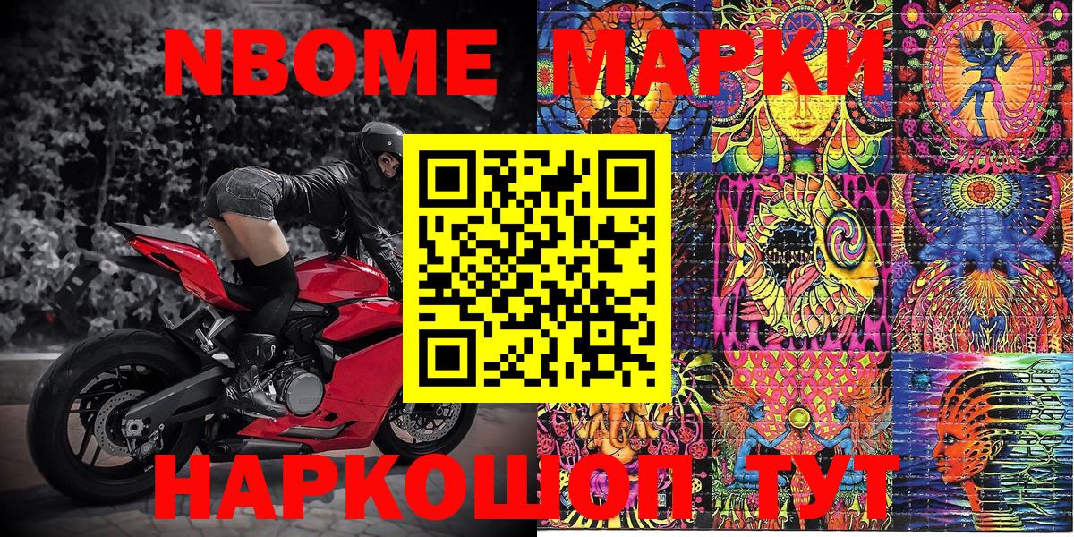 Марки N-bome 1500мкг  Вход с VPN  Марки N-bome 1500мкг  Наркотические марки  Полысаево 