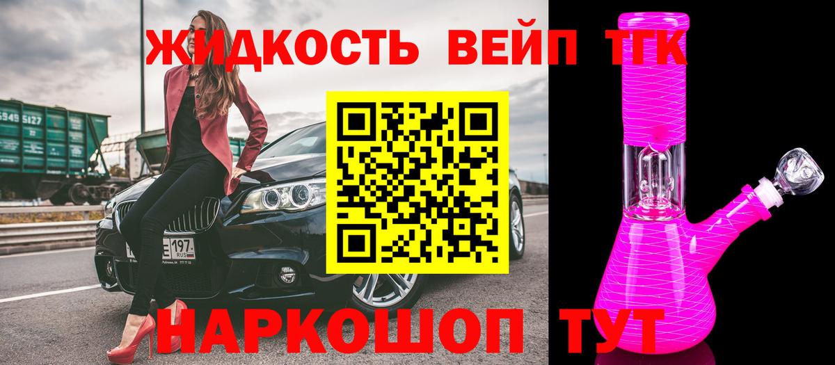 Дистиллят ТГК концентрат  ТГК концентрат  Вход с VPN  Полысаево 