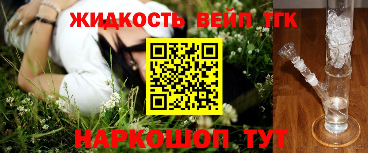 Дистиллят ТГК жижа Полысаево